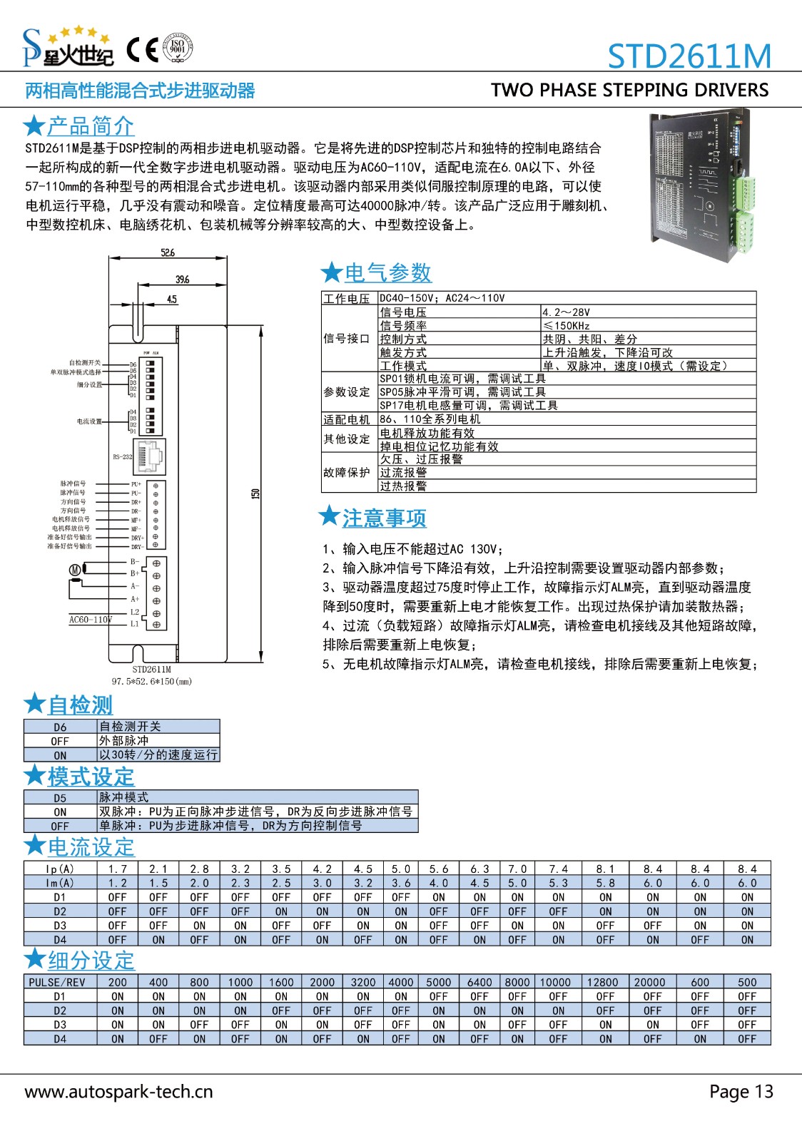 P13-STD2611M.jpg