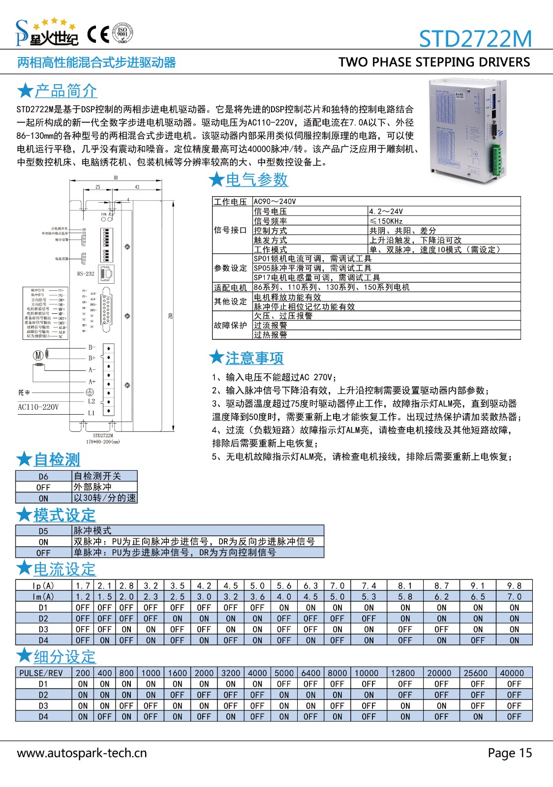 P15-STD2722M.jpg